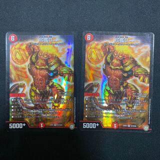 即購入○ 印鑑D