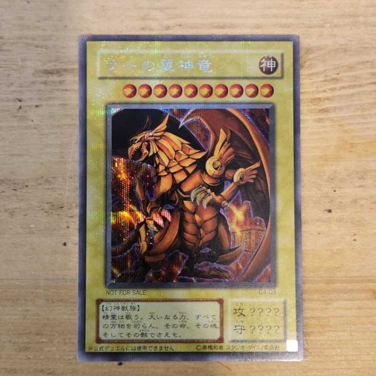 The Winged Dragon of Ra Secret Rare G4-03 Management 03