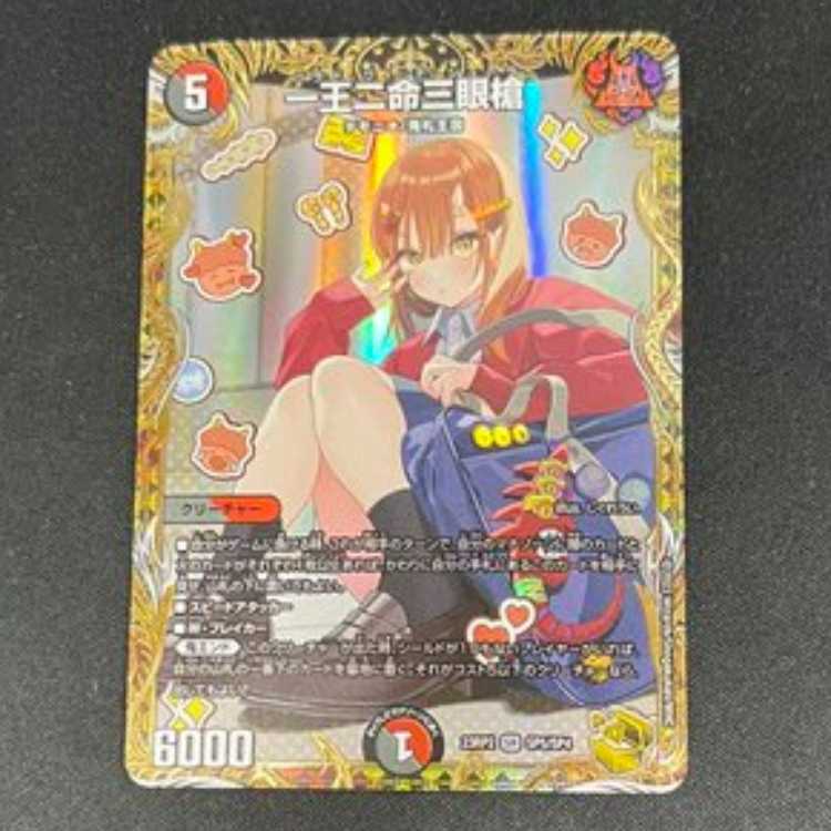 One King Two Lives Three Eyes Spear (Gold Treasure) SR SP5/SP4 Management 02