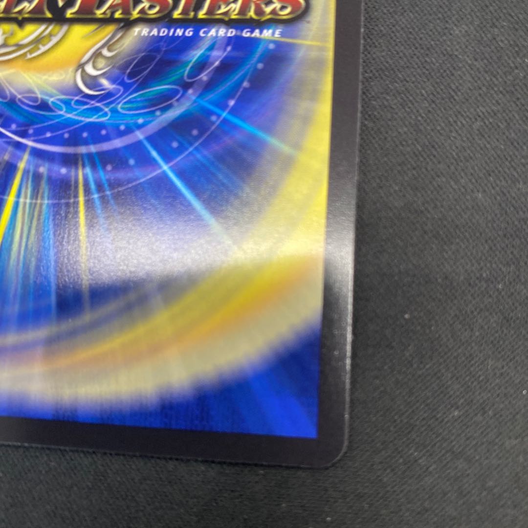 Perfected Spirit of Domination|Galaxy Charger SR 5/112