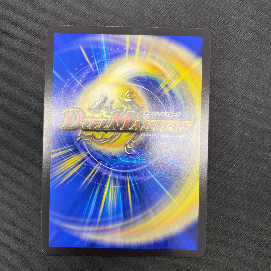 Perfected Spirit of Domination|Galaxy Charger SR 5/112