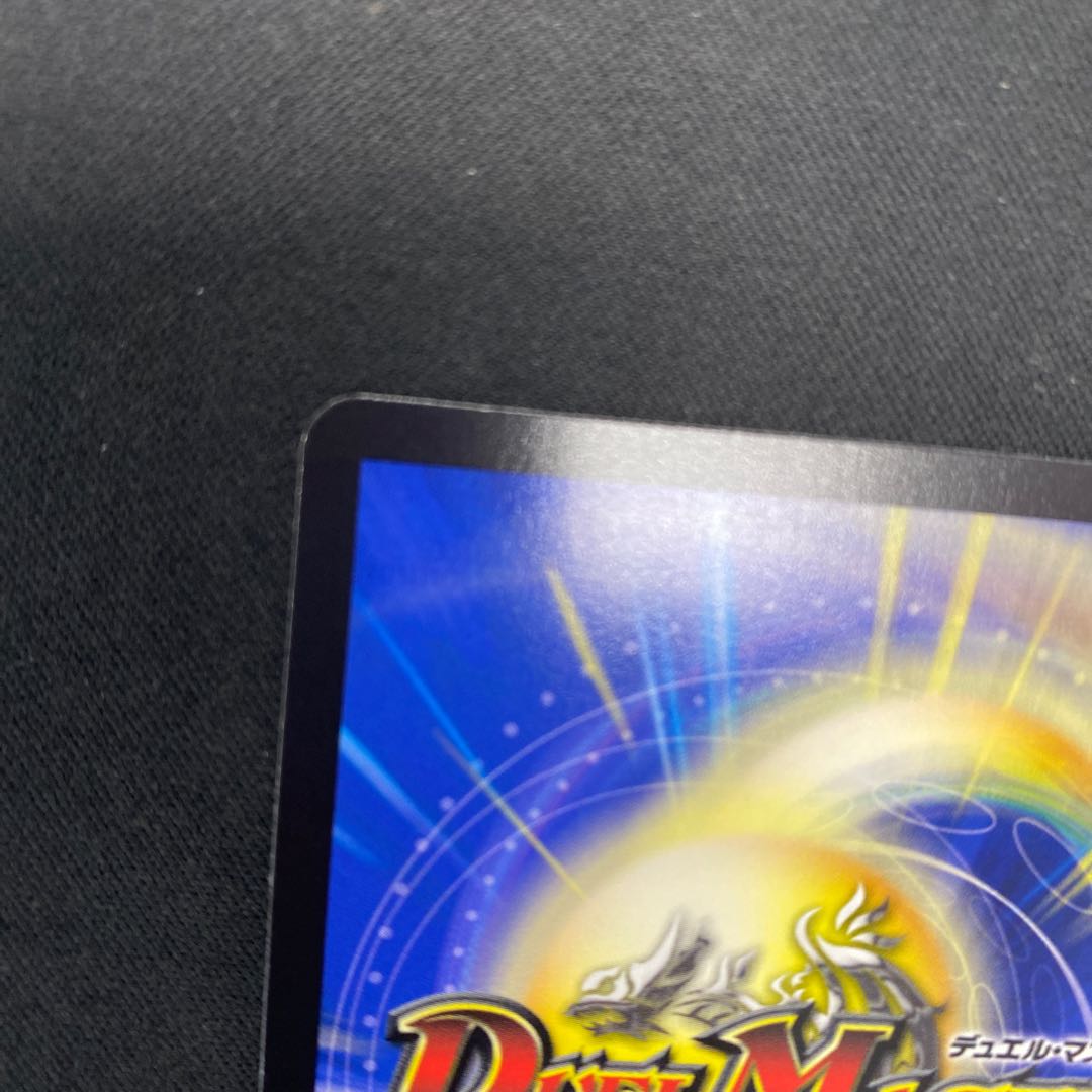 Perfected Spirit of Domination|Galaxy Charger SR 5/112