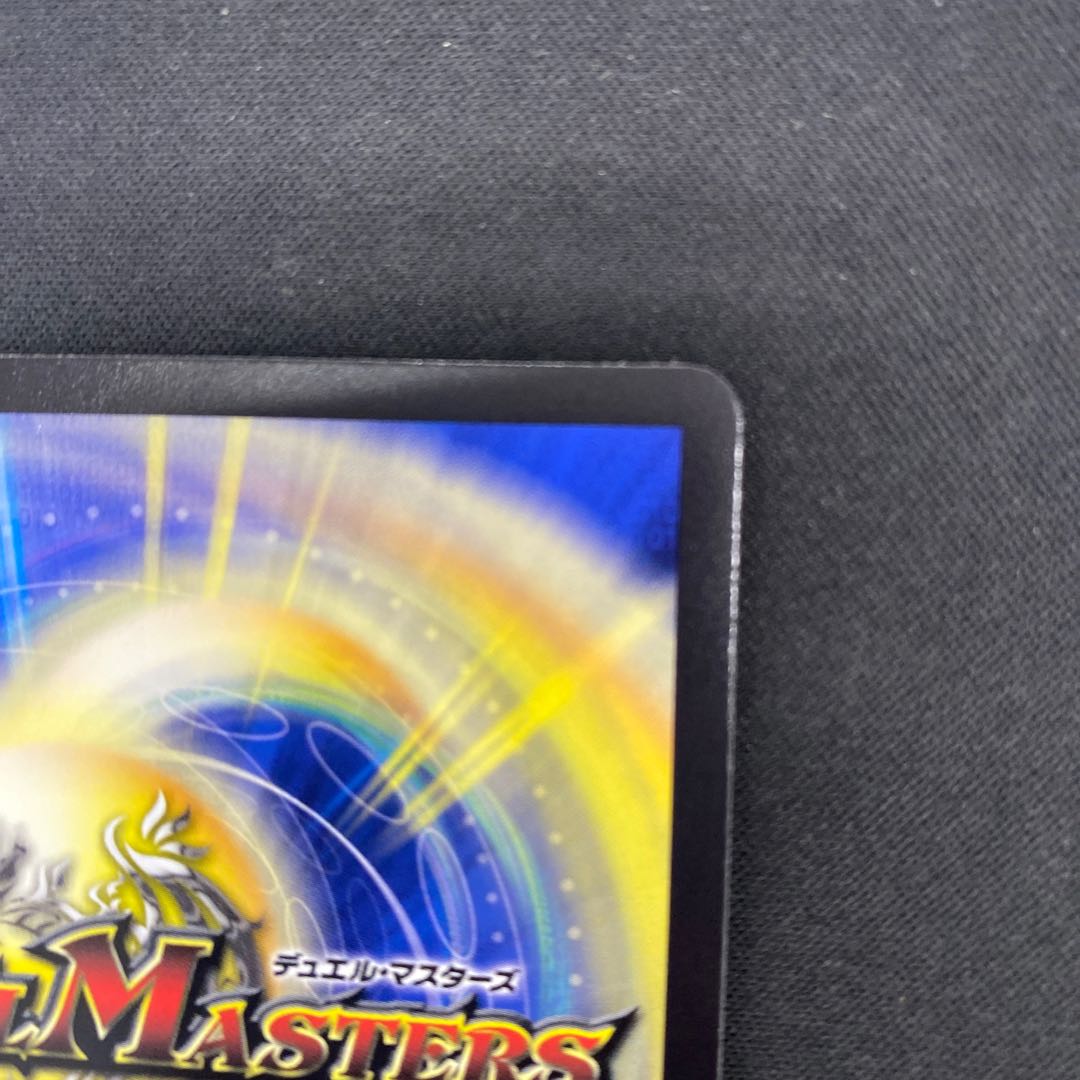 Perfected Spirit of Domination|Galaxy Charger SR 5/112