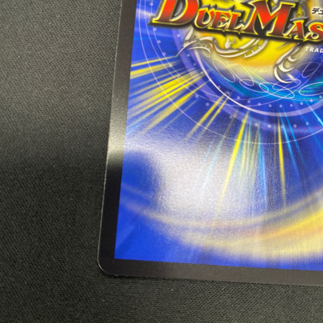 Perfected Spirit of Domination|Galaxy Charger SR 5/112