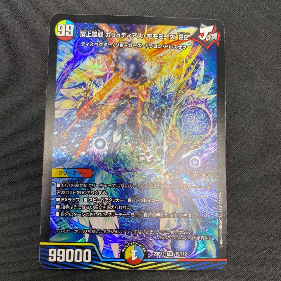 Summit Mixed Galudias Momomies '22 SR 19/112