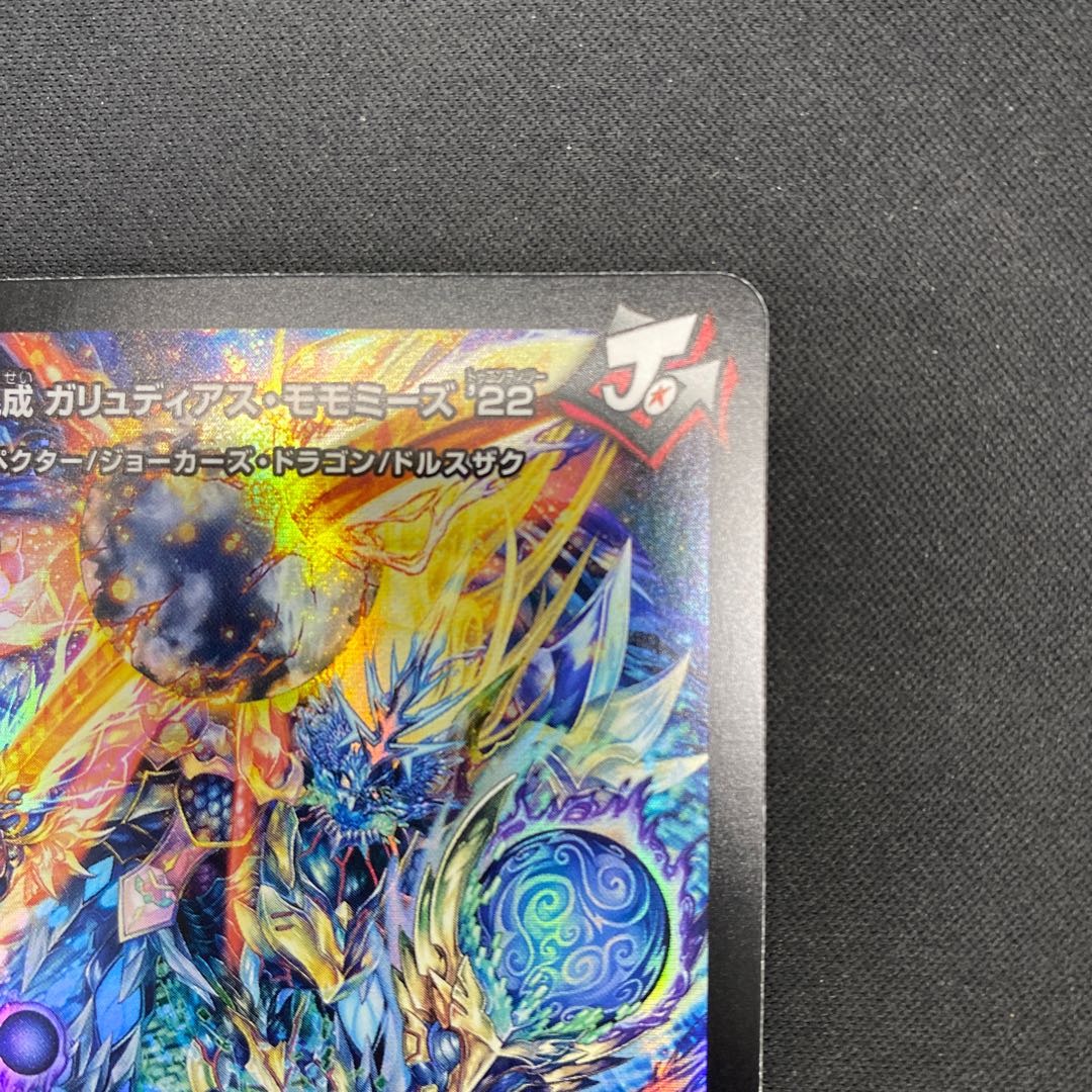 Summit Mixed Galudias Momomies '22 SR 19/112