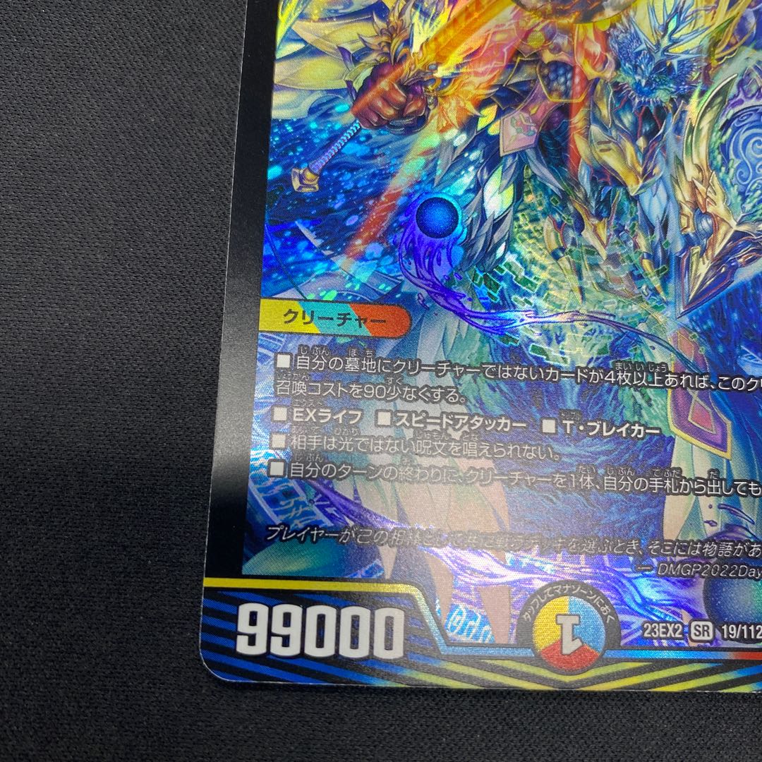 Summit Mixed Galudias Momomies '22 SR 19/112