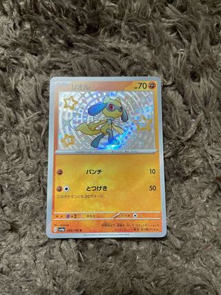 リオル S 280/190 1枚