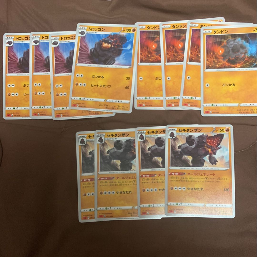 タンドン トロッゴン セキタンザン4枚