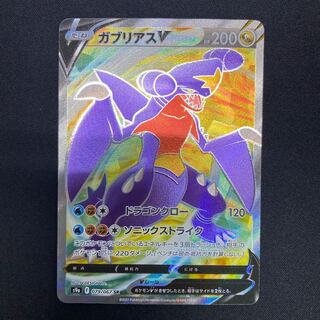 GarchompV SR 079/067