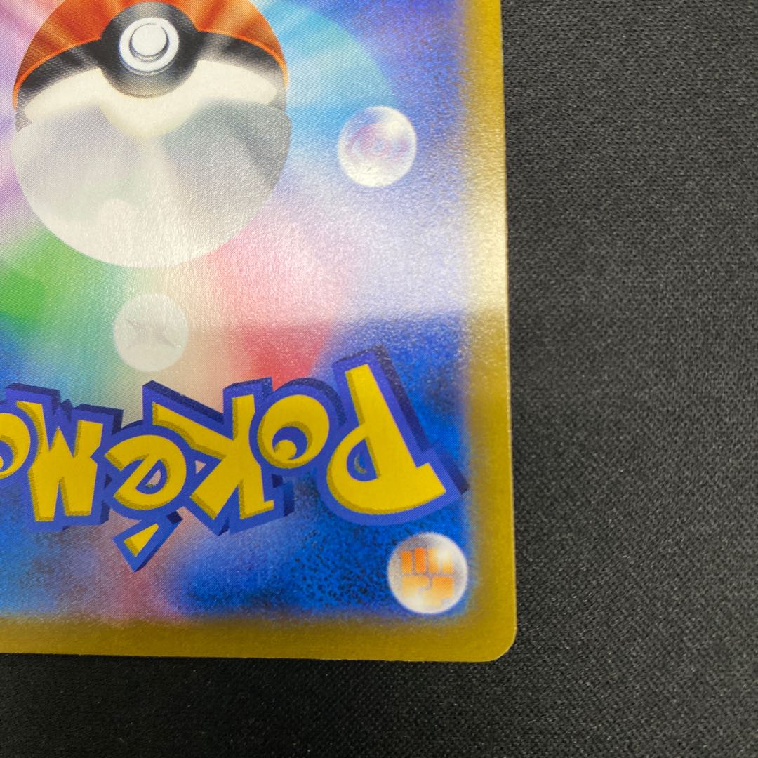 ミミッキュV CSR 233/184