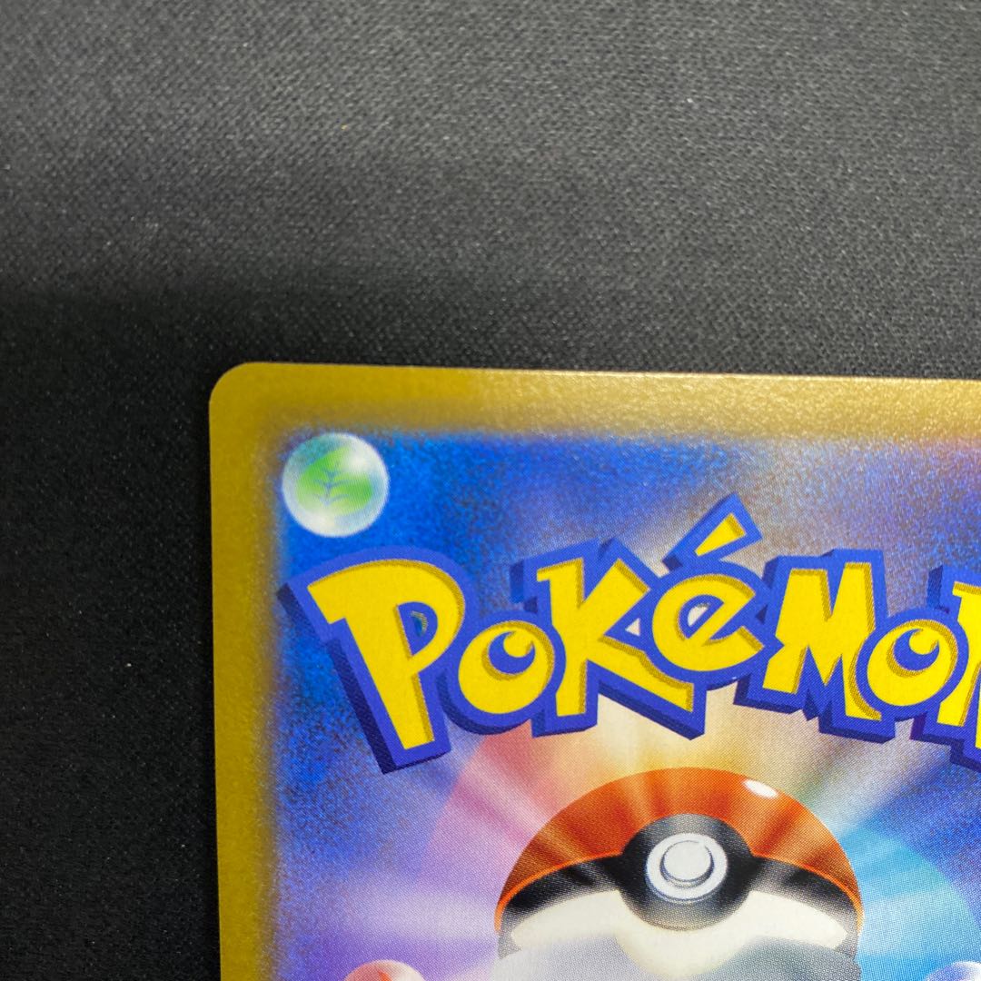 ミミッキュV CSR 233/184