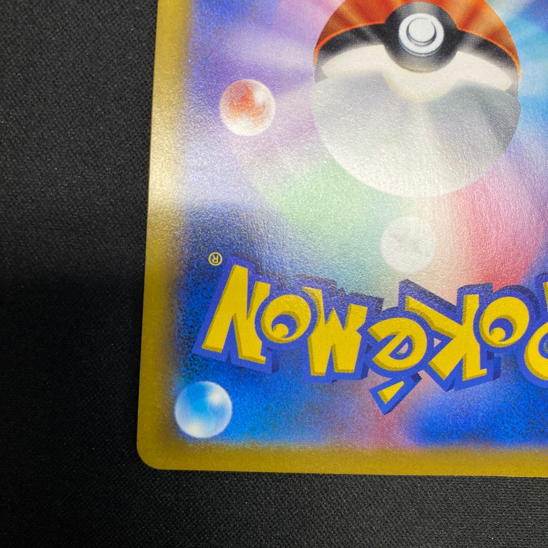 ミミッキュV CSR 233/184