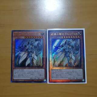 教導の騎士フルルドリス　2枚セット