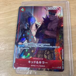 s1ro様  キッド＆キラー Amazon.co.jp: ワンピースカードゲーム EB01-003 キッド&キラー