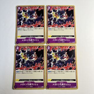 ガッシュ カード　まとめ売り　※バラ売り可能 ゼオンと最凶魔物達 ガッシュ カードバトル まとめ売り - メルカリ