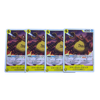 1810 [One Piece] Charlotte - Snacks - Set of 4