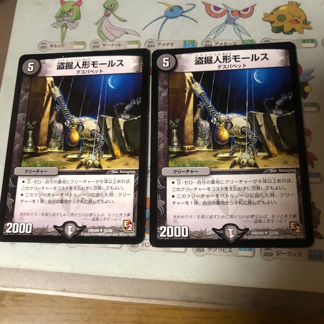 盗掘人形モールス