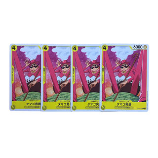 1811【ワンピース】タマゴ男爵　4枚セット