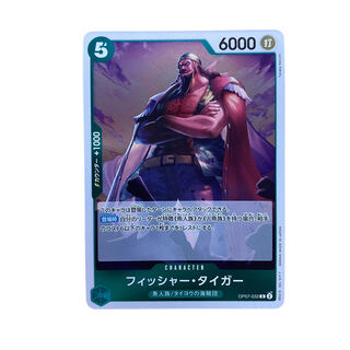 1814【ワンピース】フィッシャー・タイガー　OP07-032〈R〉