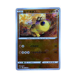 1815 [Pokemon Card] Hippopotas 041/067 (C)