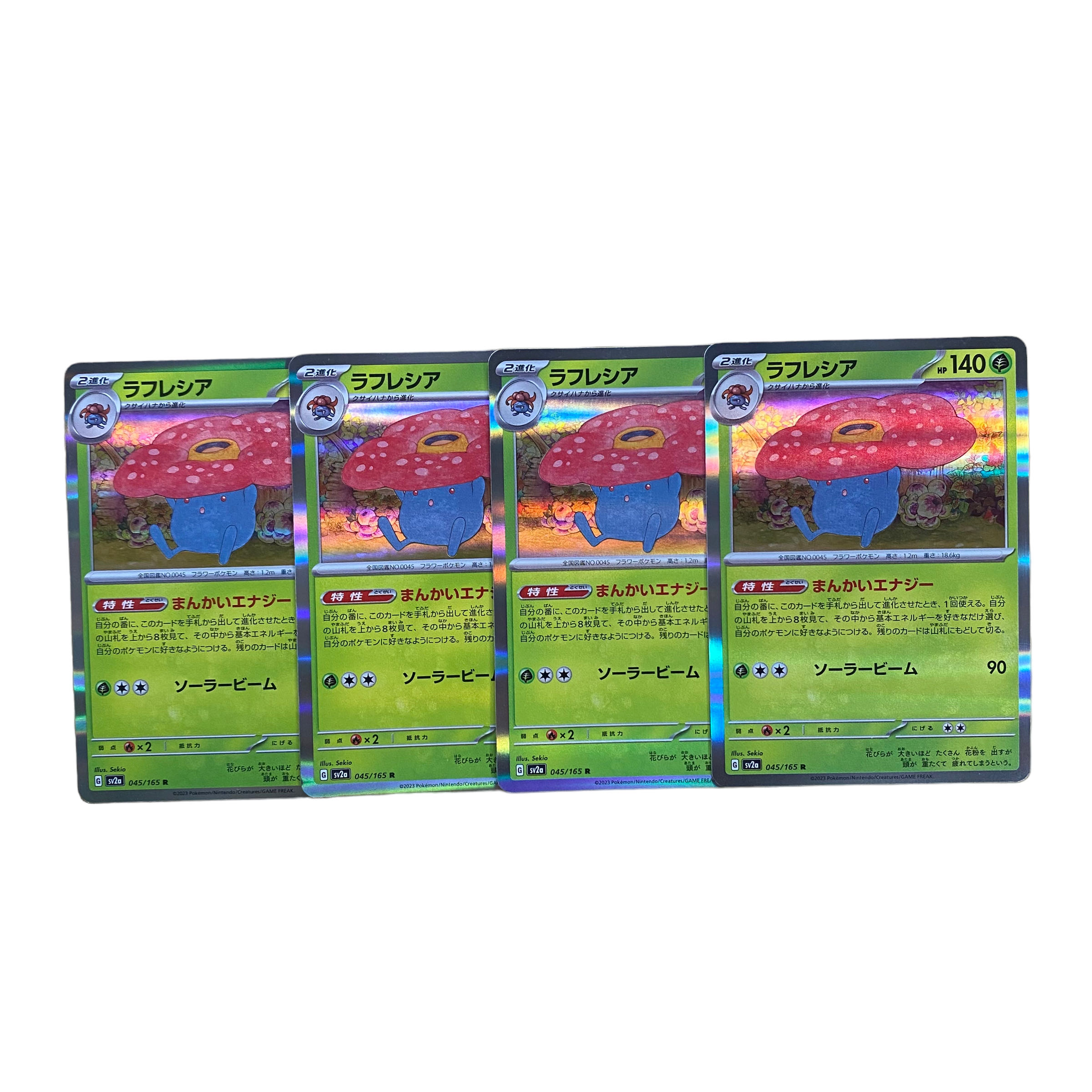 1821【ポケモンカード】ラフレシア　R4枚セット