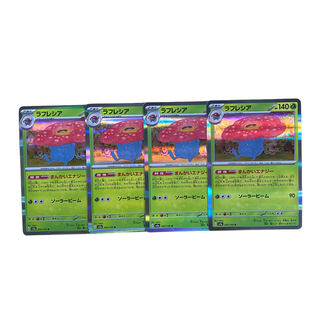1821 [Pokémon Cards] Vileplume R 4-card set