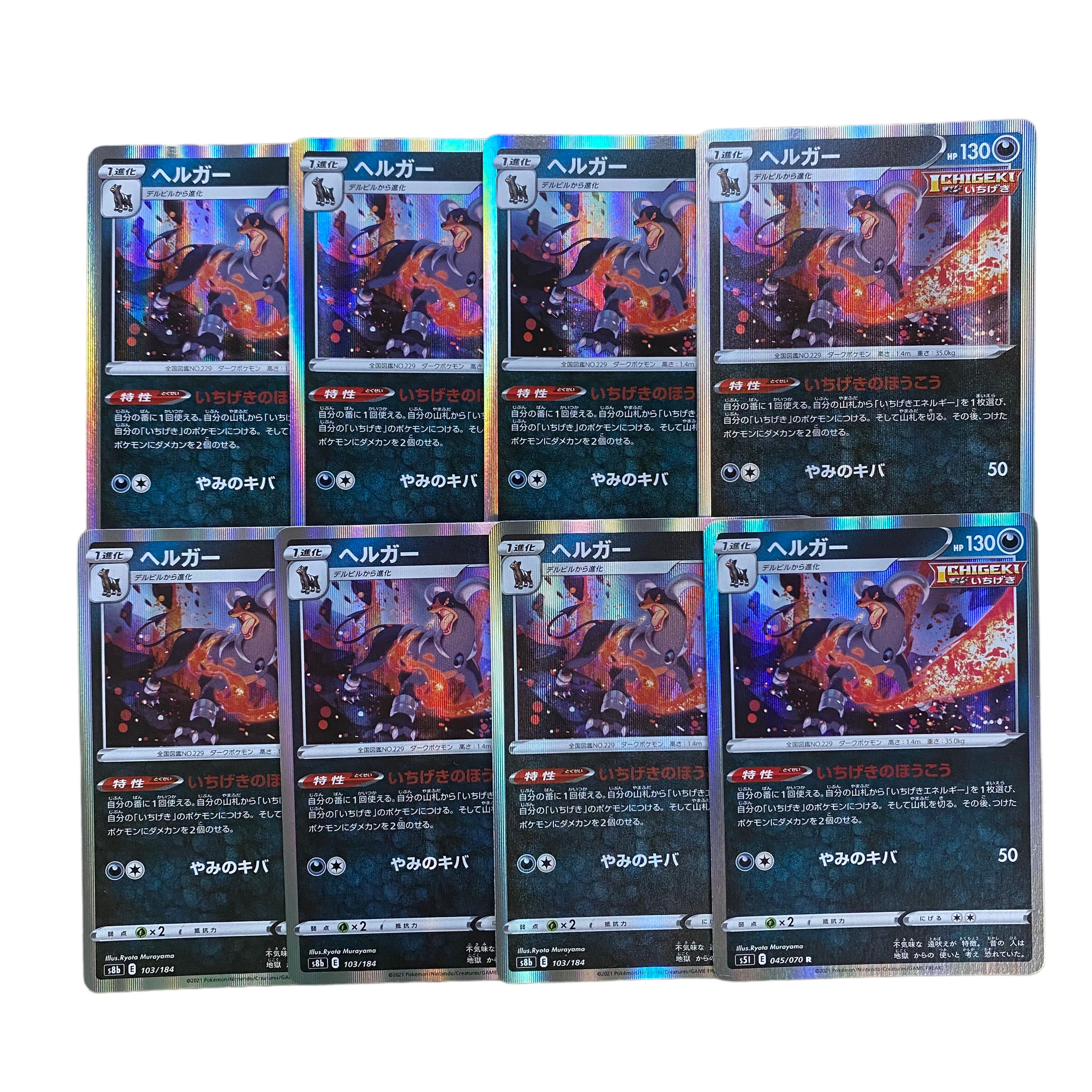 1825 [Pokémon Cards] Houndoom R 8-card set