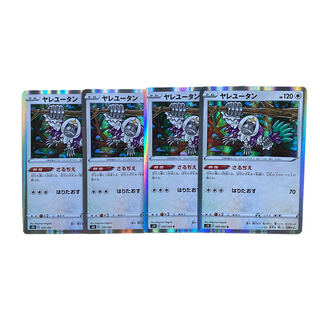 1829 [Pokémon Cards] Oranguru R 4-card set