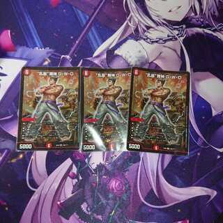 “乱振”舞神 G・W・D