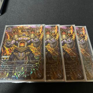 Broken Furnace of the Abyss Mardan-Rowe SR S5/S8