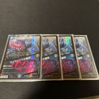 サイバー・K・ウォズレック｜ウォズレックの審問 VR 46/138