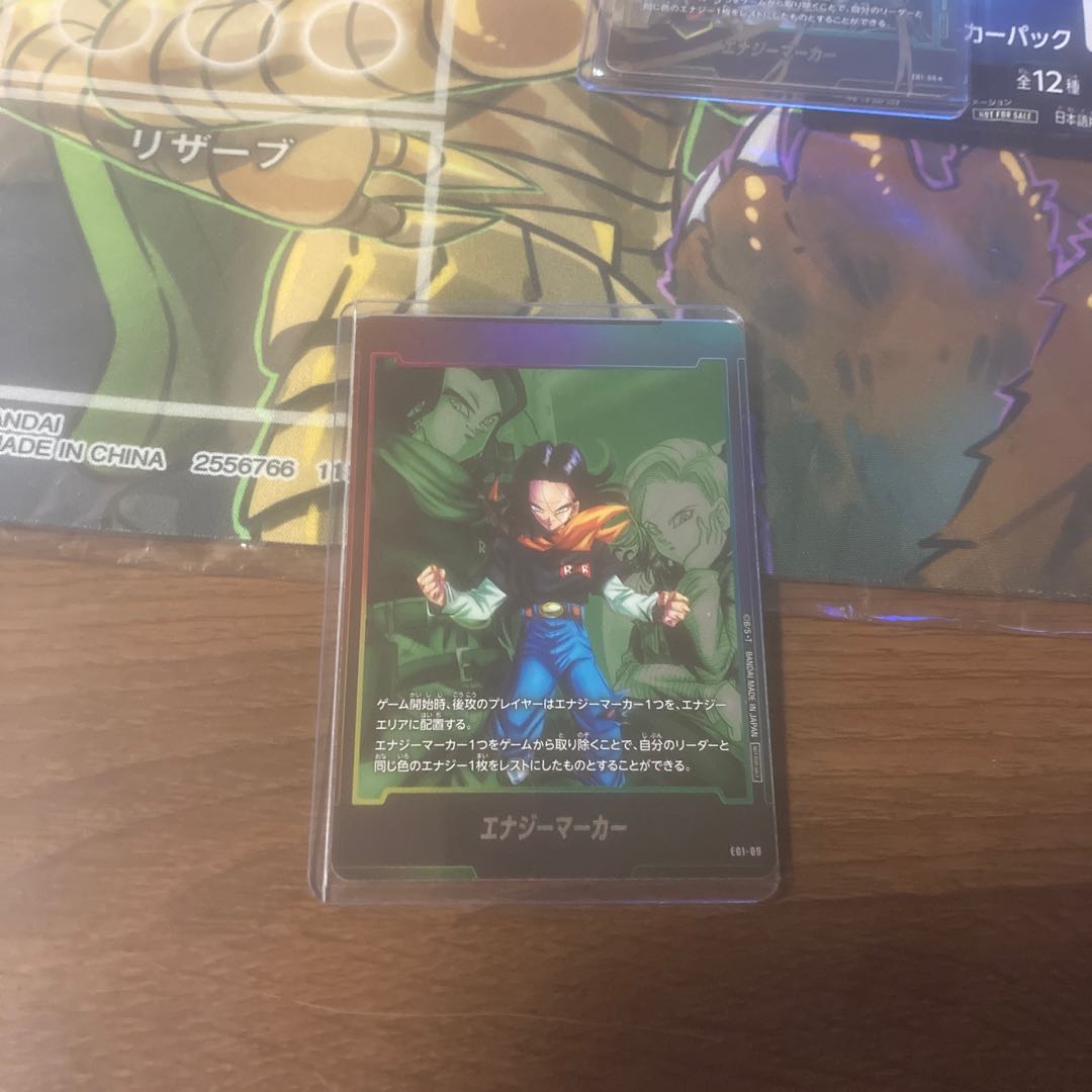 ドラゴンボールスーパーカードゲーム セット 1パック