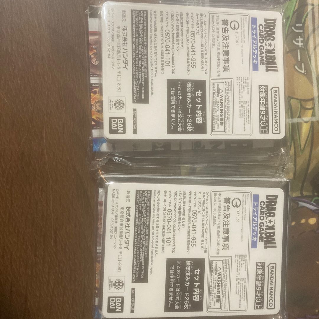 ドラゴンボールスーパーカードゲーム セット 1パック