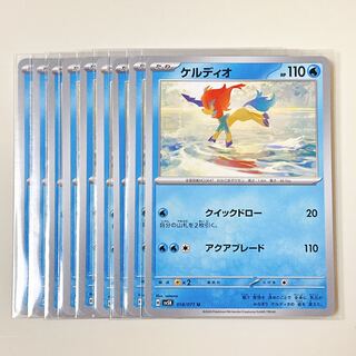 Keldeo 018/071 U Wild Riryoku sv5k set of 9