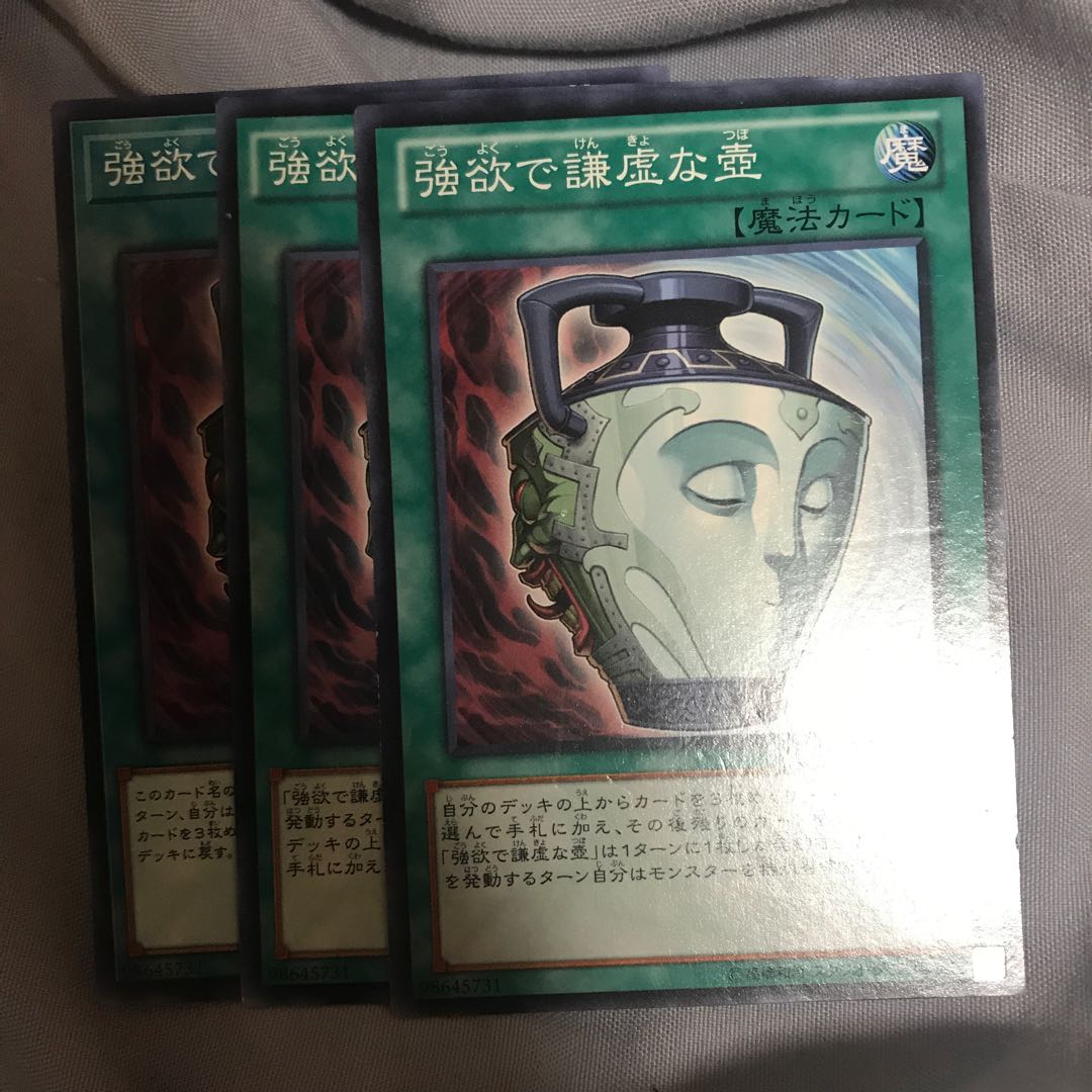 マドレース 強欲で謙虚な壺