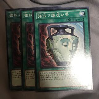 マドレース 強欲で謙虚な壺