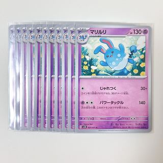 Azumarill 027/071 C Wild Riryoku sv5k set of 11