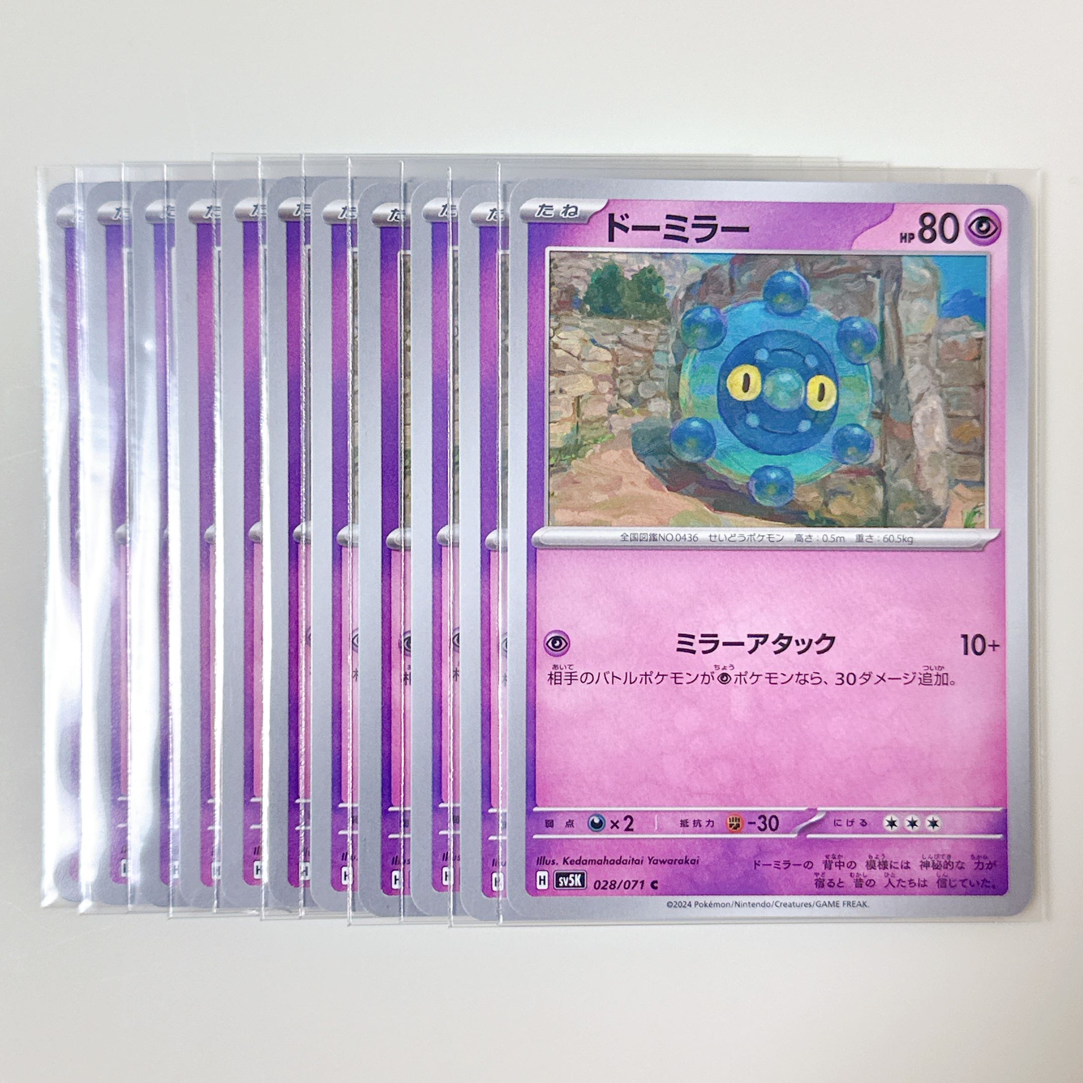 Bronzor 028/071 C Wild Riryoku sv5k 8 Set of 11