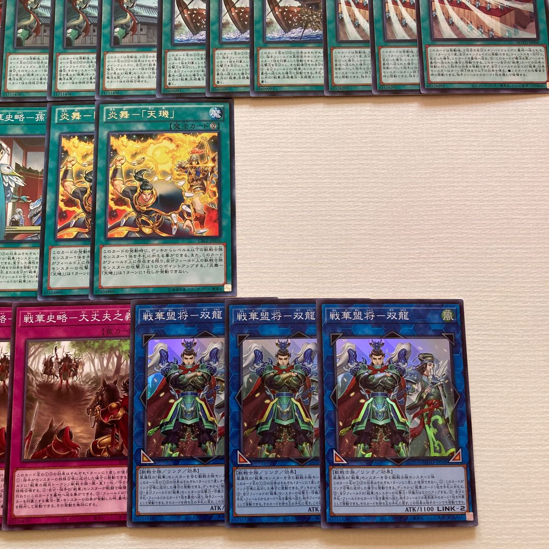 Senka Deck Parts 61 cards Senka no Naka - Sun Plot Senka no De - Liu Xuan Senka Alliance General - Ssangyong Senka no Rebellion - Lu Feng