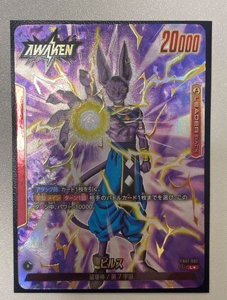 DBFWフュージョンワールド【アルティメットバトル】【ガールズパラレル】美品 アルティメットバトル - カードラッシュ ドラゴンボール