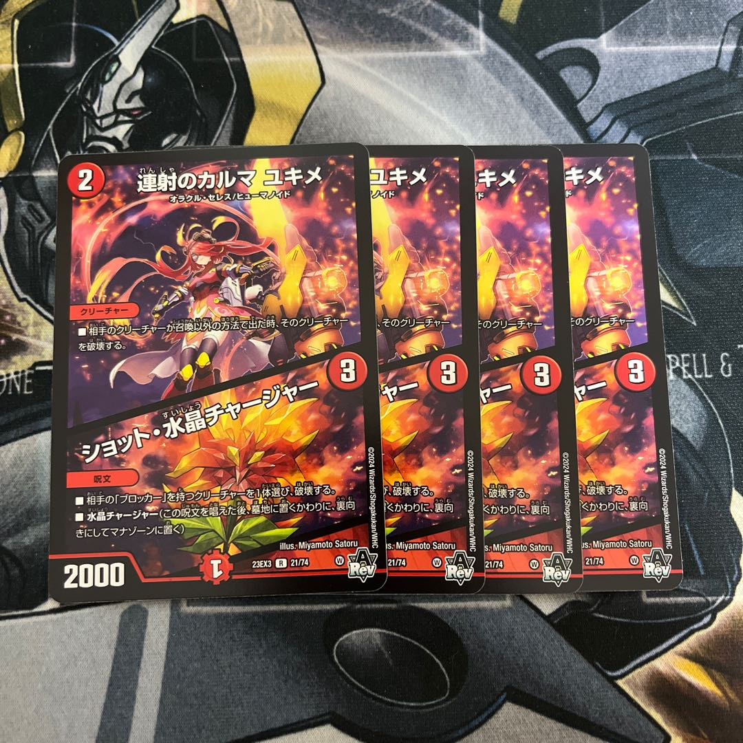 Karma of continuous fire Yukime|Shot Water Crystal Charger