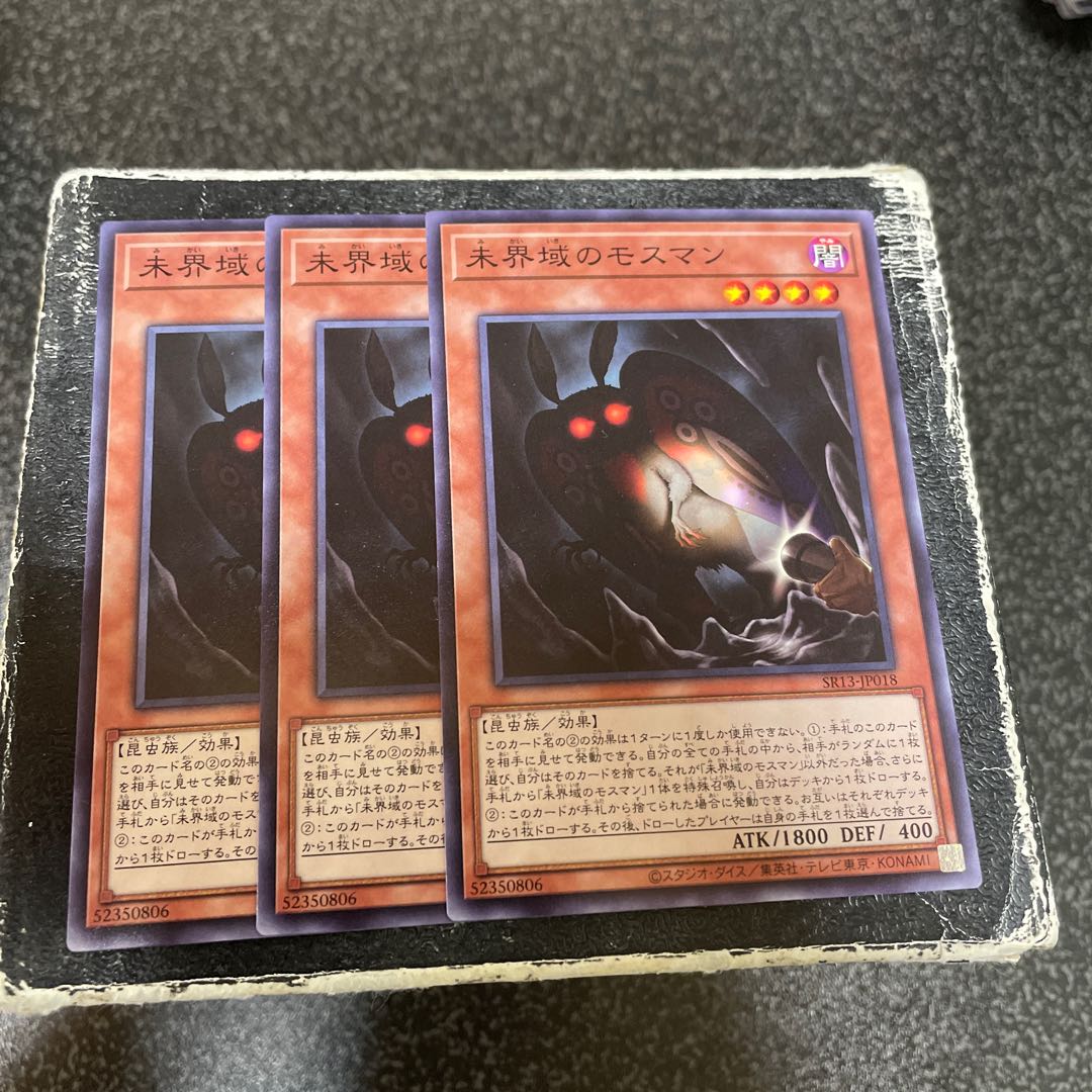 Danger! Mothman! 3 Normal