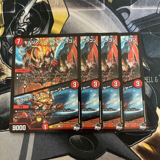 Cerulean Axe Dragon｜Double Axe Charger