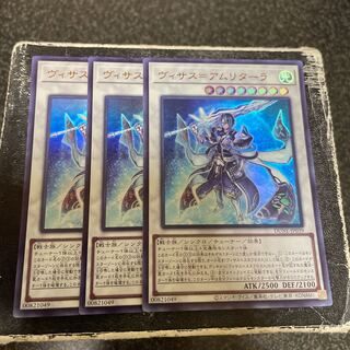 Visas-Amritala Ultra Rare JP039 3 copies