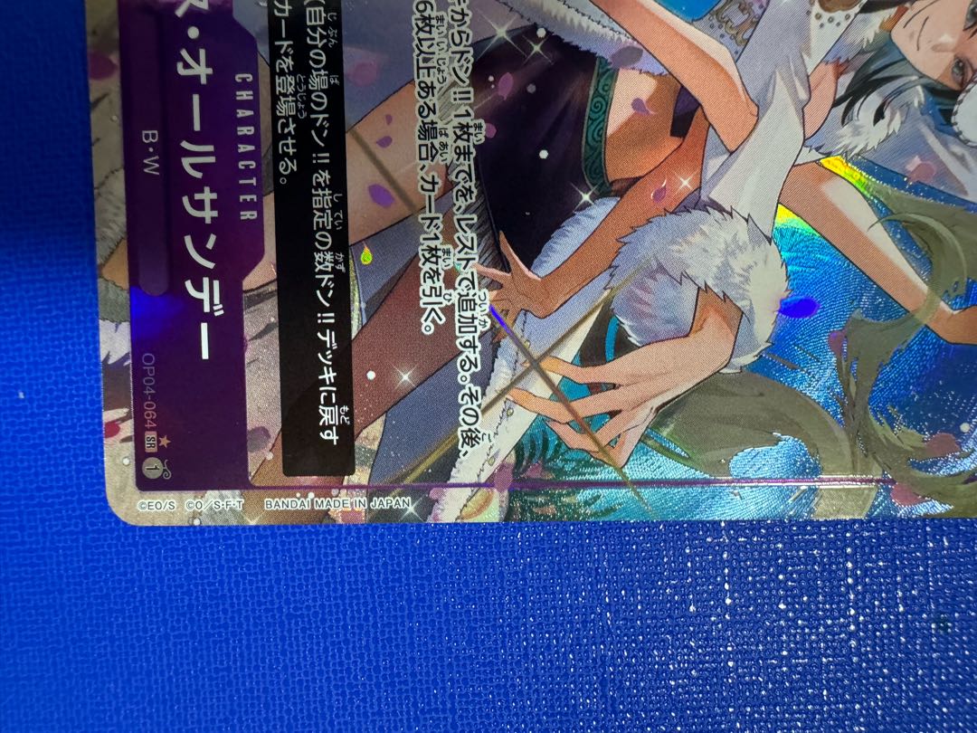 Miss All Sunday (parallel) P-SR OP04-064