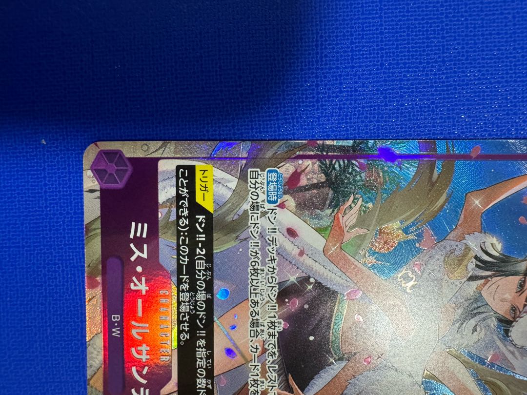 Miss All Sunday (parallel) P-SR OP04-064