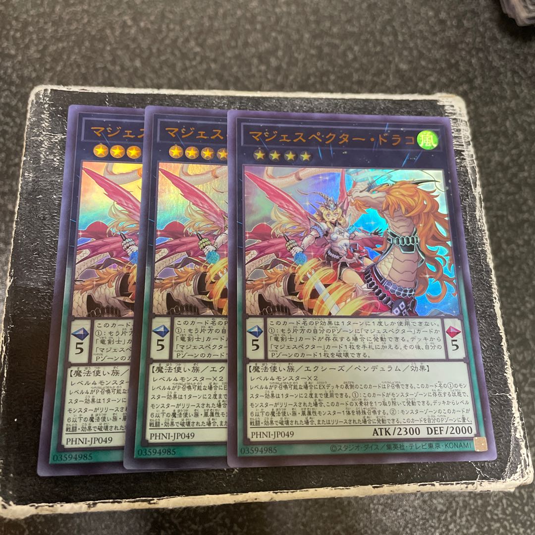 Majespector Draco Ultra Rare PHNI-JP049 3 copies
