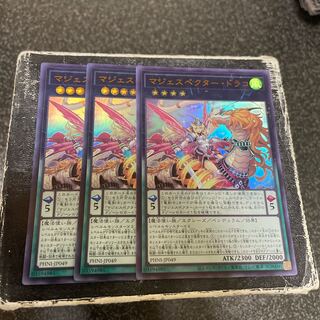 Majespector Draco Ultra Rare PHNI-JP049 3 copies