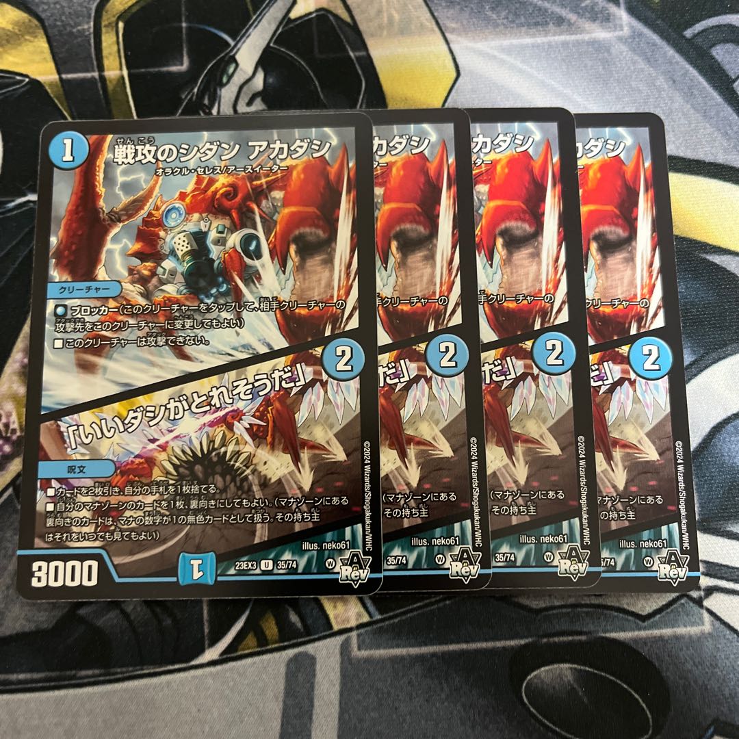 Sidan in the War Offensive: Akadashi｜"We're going to get a good bouillon."